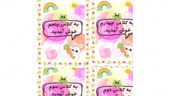 خوش آمد گویی: راهنمای کامل و کاربردی