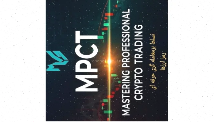 تسلط بر معامله گری رمز ارز حرفه‌ای