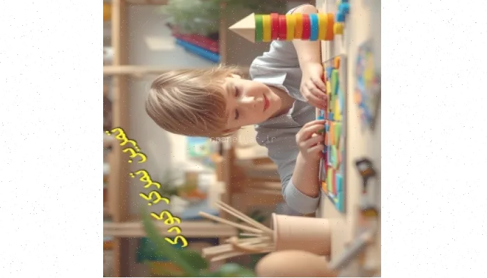 تقویت تمرکز کودک: راهکارها و روش‌ها