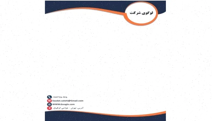 سربرگ اداری لایه باز فتوشاپ A4