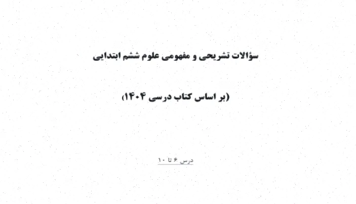 تحقیقات علمی: نتایج و یافته‌ها