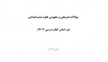تحقیقات علمی: نتایج و یافتهها