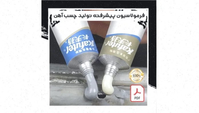 چسب آهن با کیفیت بالا: فرمول پیشرفته