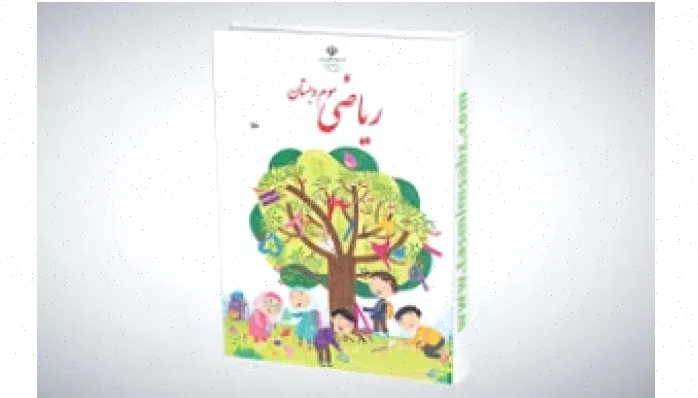 ریاضی پایه سوم - خواندن ساعت بعد از ظهر