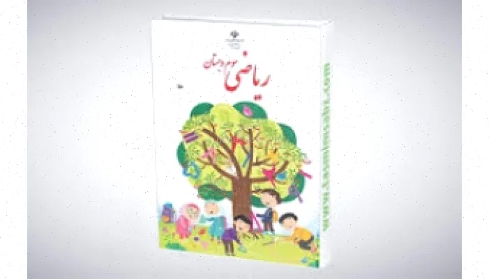 ضرب در ریاضی پایه سوم، درس دوم