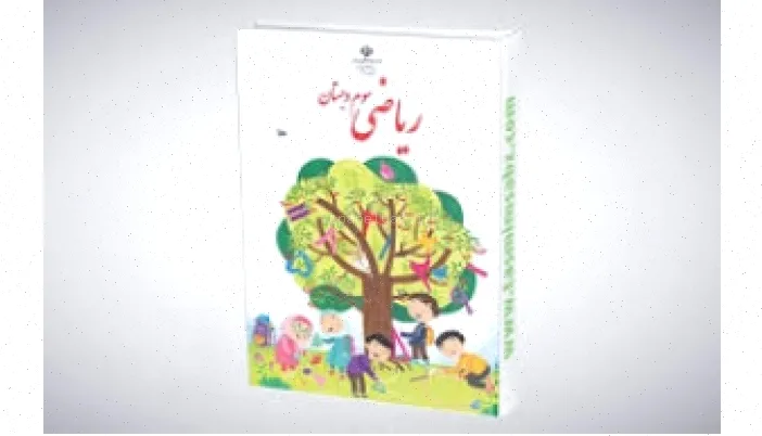 کسر مانده و بعد از عدد پایه سوم