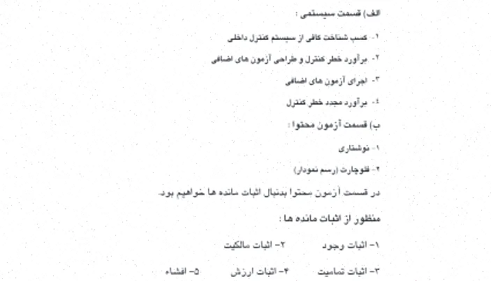 برنامه ریزی حسابرسی: راهنمای جامع و کاربردی