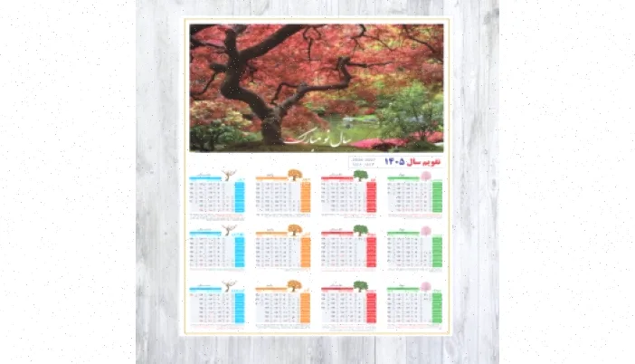 تقویم دیواری لایه باز A3 1405