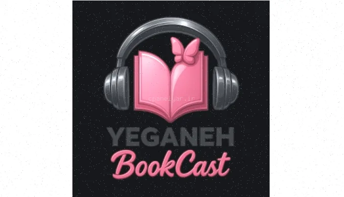 پادکست انگیزشی: اون نوری که دنبالشی