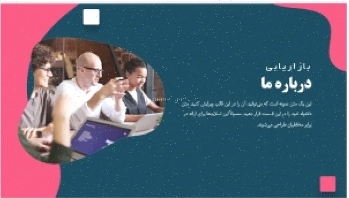 قالب پاورپوینت حرفهای دانلود رایگان + تم زیبا