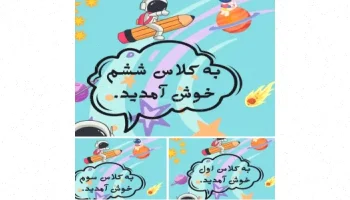 خوش آمد گویی: راهنمای جامع و کاربردی