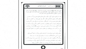 املای تبلتی درس ۸ دریاقلی