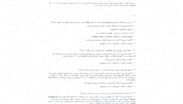 سوالات آزمون کارشناسی ماده 27 + پاسخ تشریحی