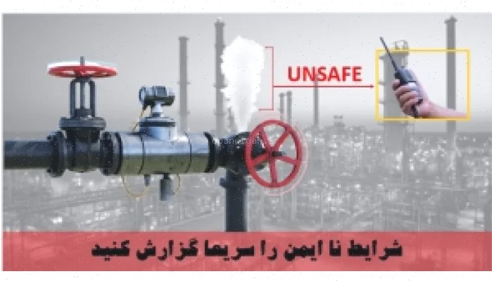 بنر اعلام وضعیت خطر ایمنی