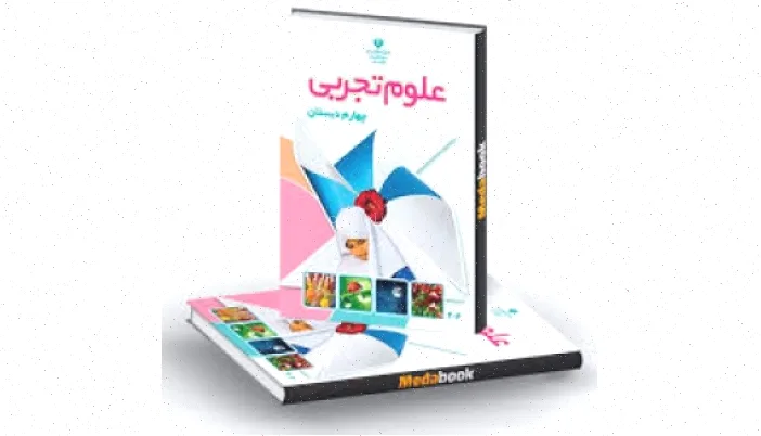 مدار الکتریکی پایه چهارم: انرژی الکتریکی