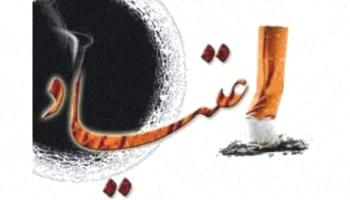 فایل ورد آمار اعتیاد 13 صفحهای