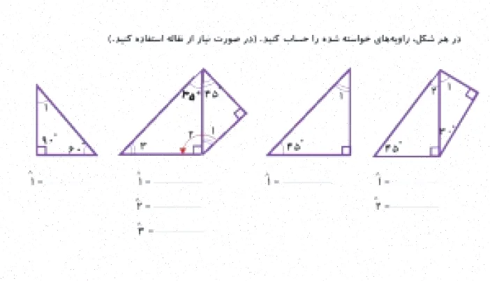 کاربرگ ریاضی چهارم، اندازگیری فصل ۴