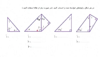 کاربرگ ریاضی چهارم، اندازگیری فصل ۴