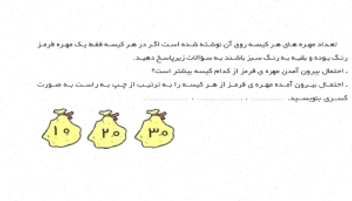 کاربرگ ریاضی سوم دبستان فصل 7 و 8