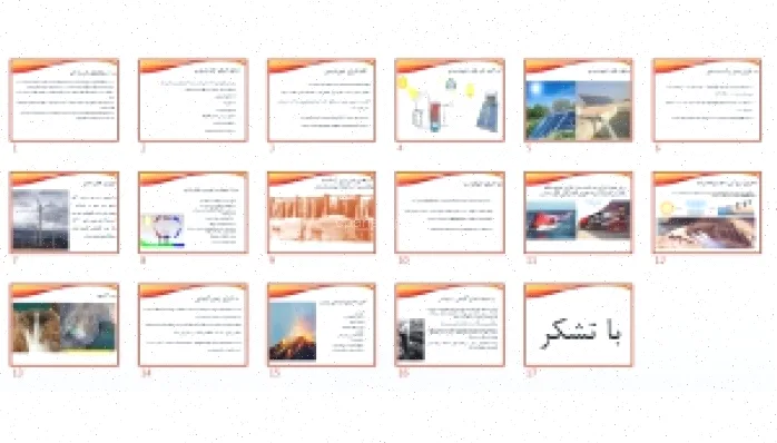 پاورپوینت فصل نهم منابع انرژی علوم هفتم