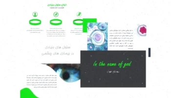 پاورپوینت سلولهای بنیادی بیماریهای چشمی
