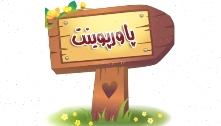 پاورپوینت فرسایش خاک: راهنمای جامع