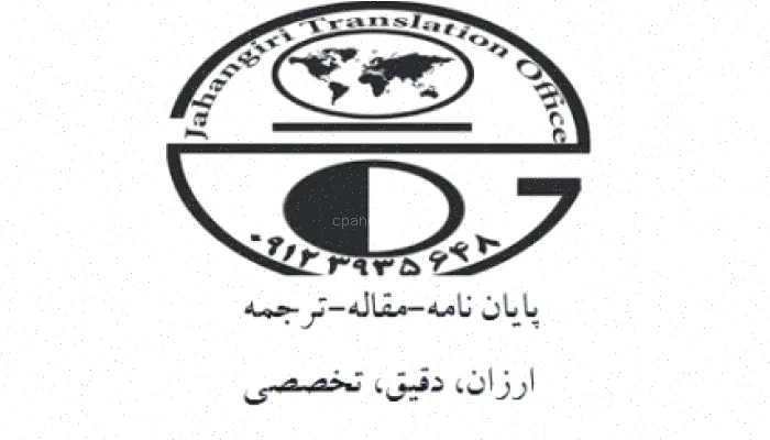 طراحی الگوی مفهومی گردشگری پایدار