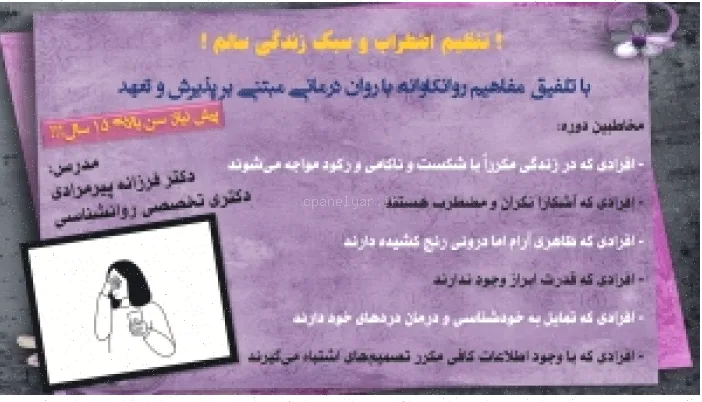 تنظیم اضطراب: سبک زندگی سالم‌تر