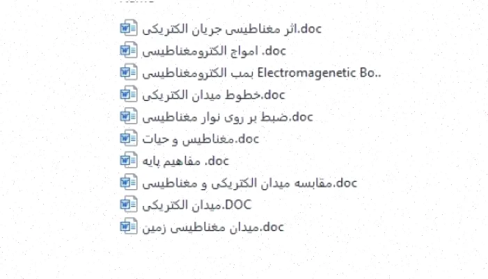 میدانهای الکترومغناطیسی: مفاهیم و کاربردها