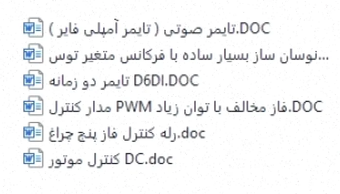 تایمر صوتی قدرتمند: کنترل فاز پنچ چراغ