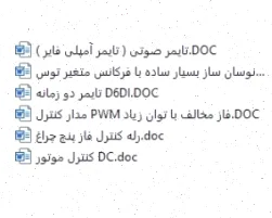 تایمر صوتی قدرتمند: کنترل فاز پنچ چراغ